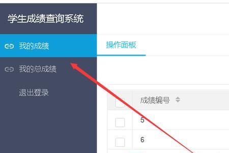 广西初一学生成绩怎么查