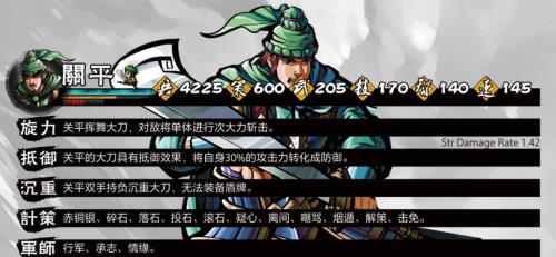 吞食孔明传关羽樊城怎么打