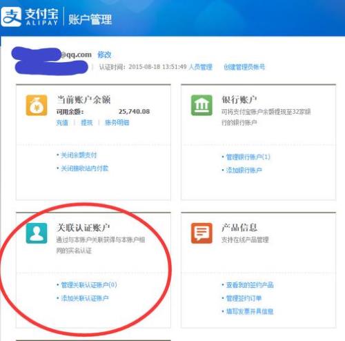 支付宝备付金账户是什么意思