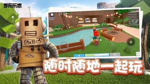 罗布乐思正式服什么时候上线