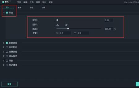 连麦视频如何翻转
