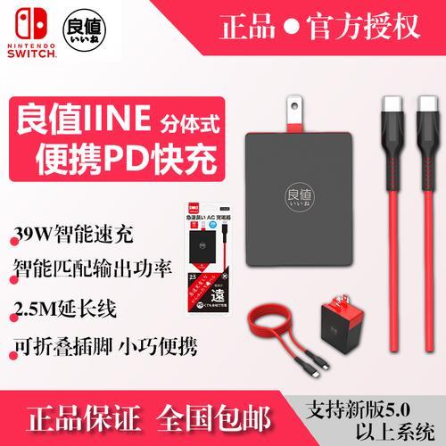 switch快充用45还是65