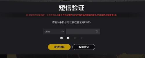 msgm115怎么绑定手机