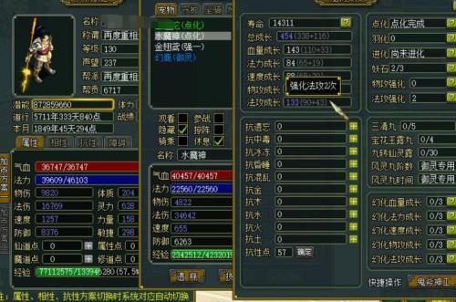 5173买问道号怎么买
