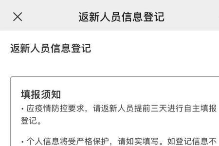 报备的正确写法