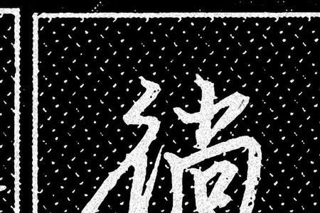 双人旁象什么