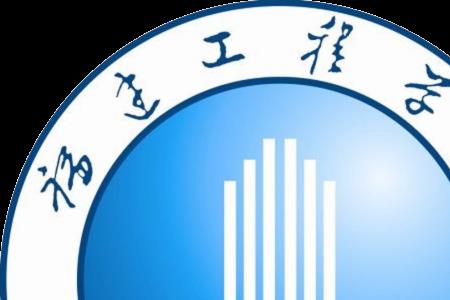 福建工程学院校园网怎么登录