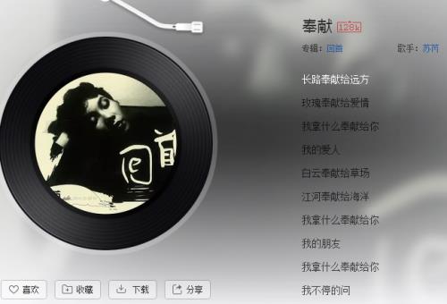 对你的爱从来没有改变是什么歌