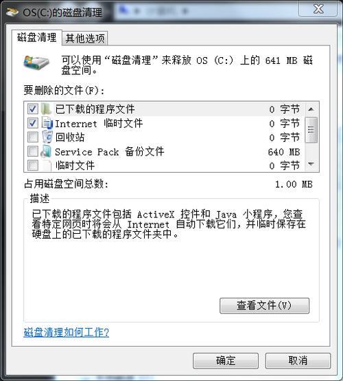 为什么D盘文件同时出现在桌面