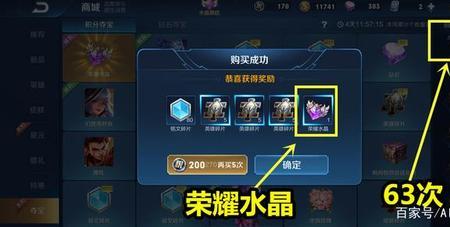 充几次6元可以拿荣耀水晶