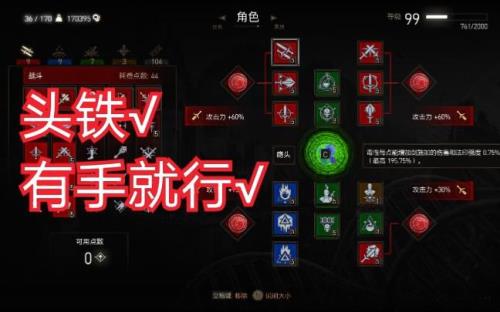 巫师3狮鹫学派装备6个蓝图位置