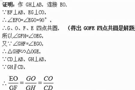 知道四点共圆如何求圆的直径