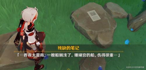 原神稻叶久藏任务