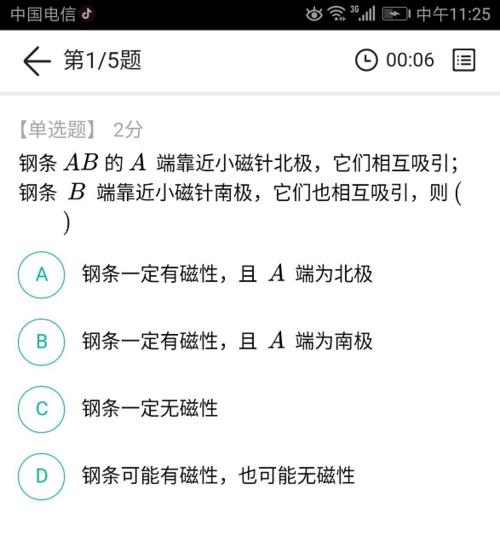 智学网考试规则