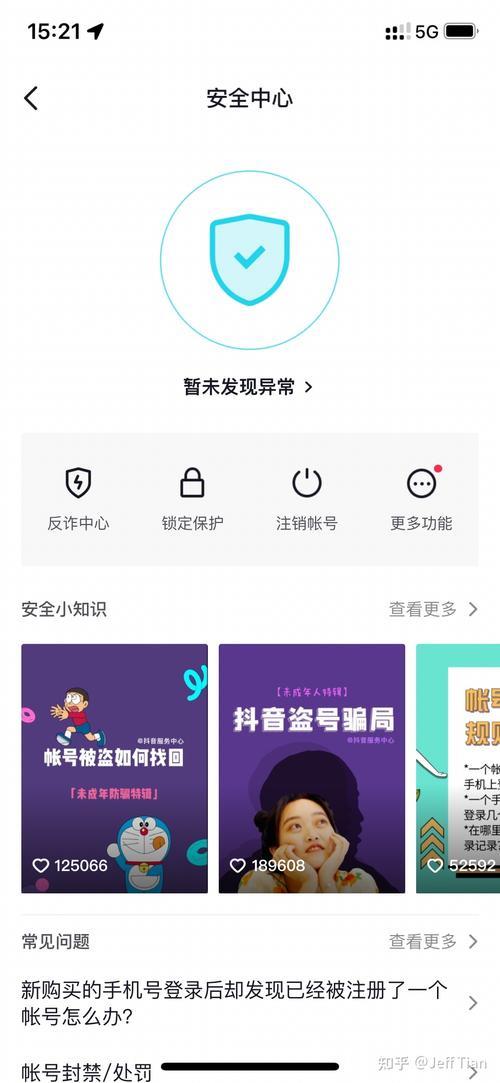 抖音号被盗可以立案吗