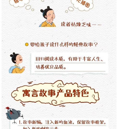 歧路亡羊的寓言故事