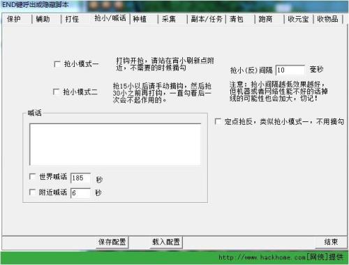 怀旧版天龙八部挂机脚本哪个好