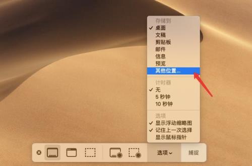 macbook文件怎么另存为