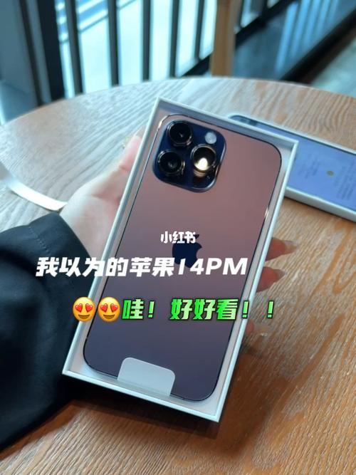 苹果14pm为什么网上比官网贵