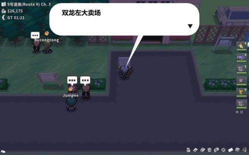 pokemmo回忆之塔