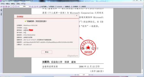 投标电子签章显示不出来怎么办