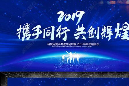 共创辉煌繁体字怎么写
