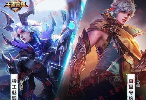 守约特工魅影跟谁联动