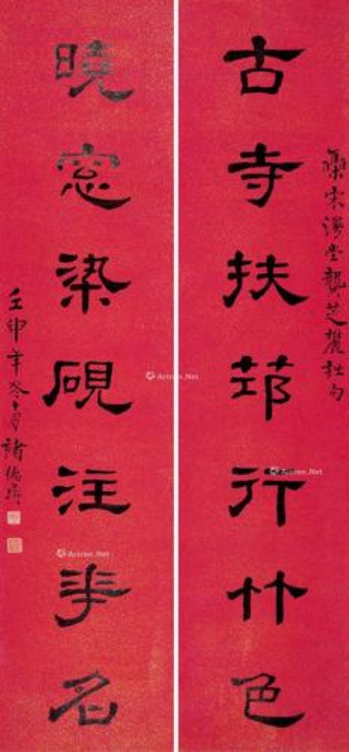七言叙情对联