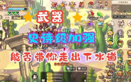 永恒岛史诗武器刷出来几率