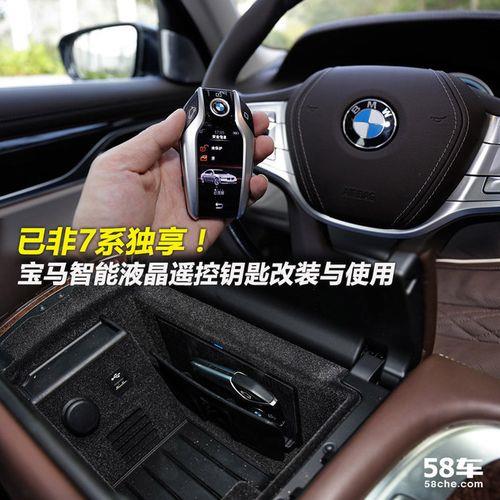 宝马740液晶钥匙英文怎么变回中文