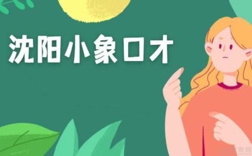 口齿清晰什么意思
