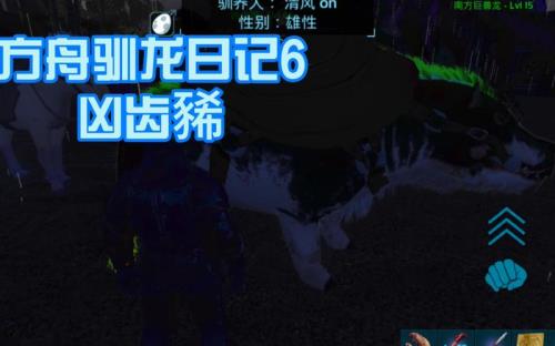 方舟回血猪位置