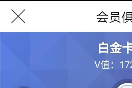 唯品会会员不激活号会黑