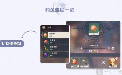 原神大鱼缸怎么放人