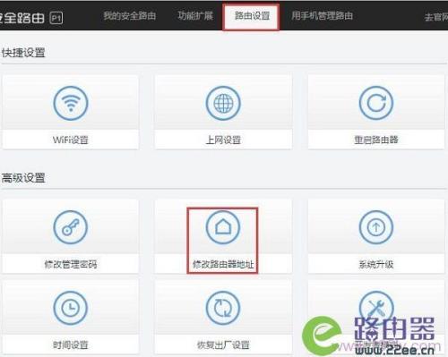 360怎么设置固定ip