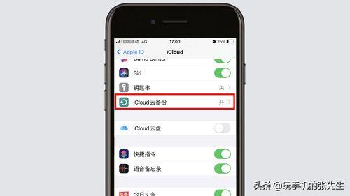 ios16降级155怎么恢复icloud