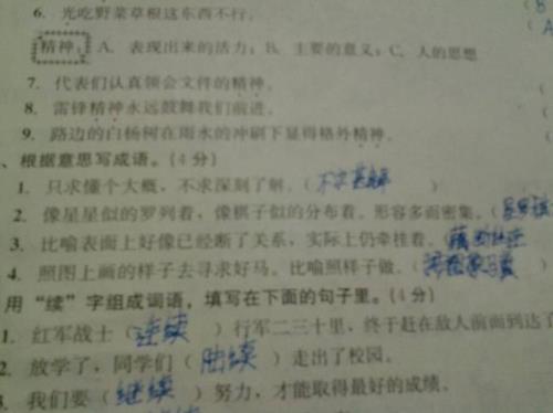 看了好几遍成语形容
