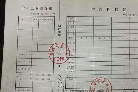 产权人户口编号是什么