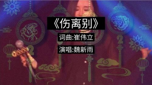 暂别离是哪一年的歌