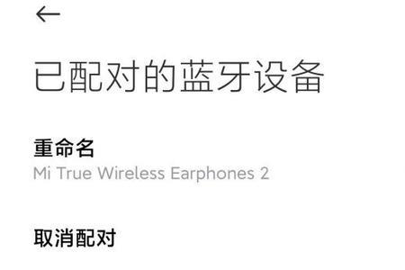 小米蓝牙接收器如何配对