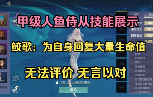 妄想山海人鱼甲级怎么升