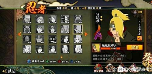 火影忍者新区迪达拉要花金币吗