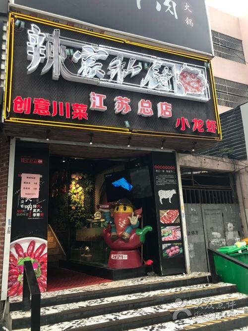 龙虾起什么店名