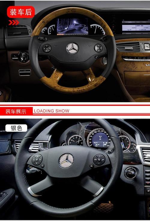 奔驰方向盘钻石贴如何去掉