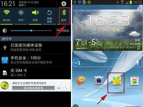 三星的隐藏相册怎么找出来