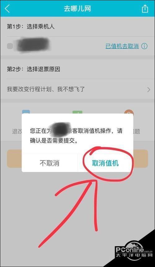 手机值机取消可以重新值机吗