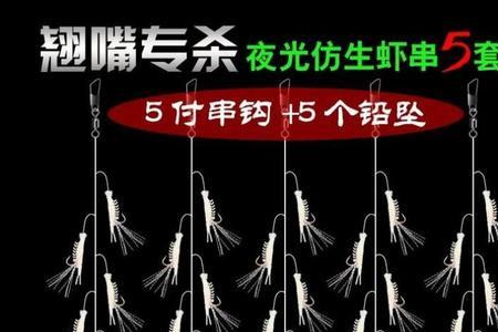 冬季虾皮串钩钓翘嘴技巧