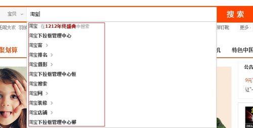 淘宝的主页为啥是空白了