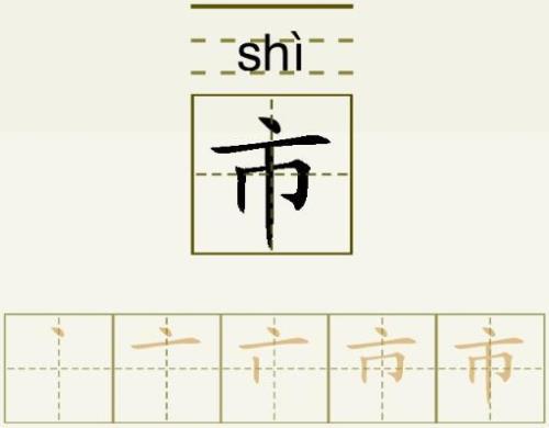 宇宙的笔顺
