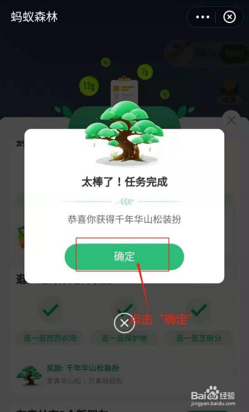 怎么样能在蚂蚁森林注册两个号